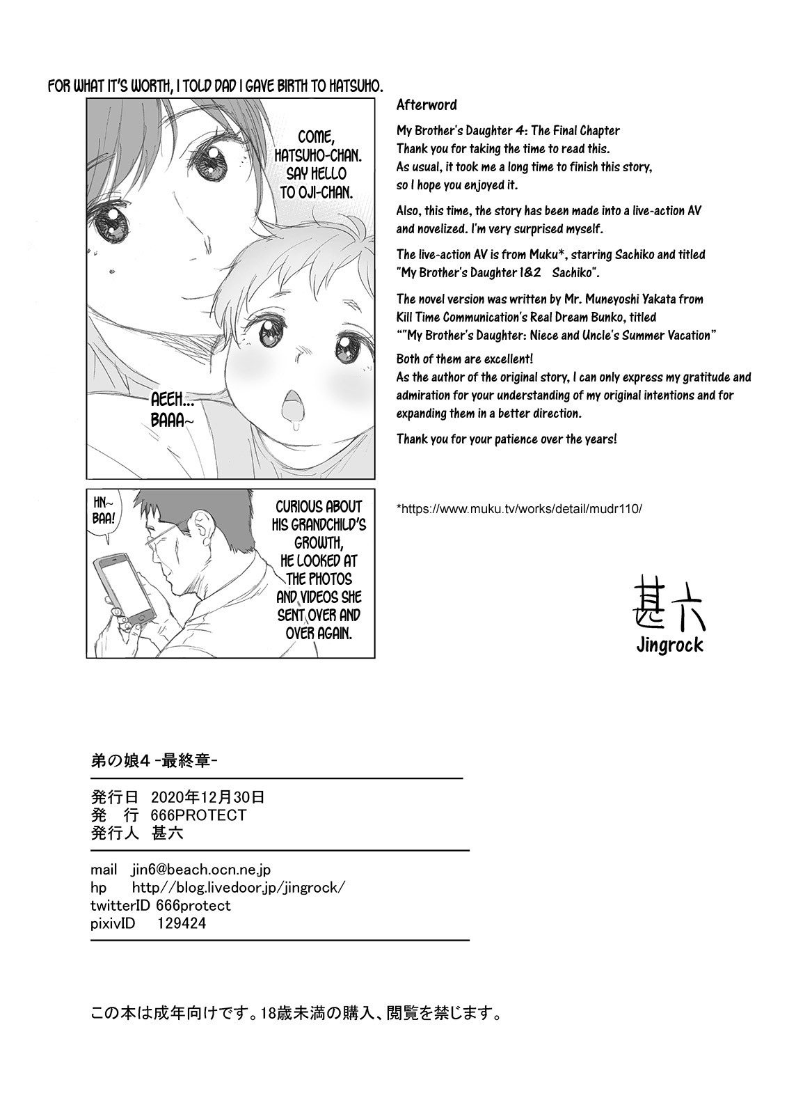 Hentai Manga Comic-My Little Brother's Daughter 4-Read-38